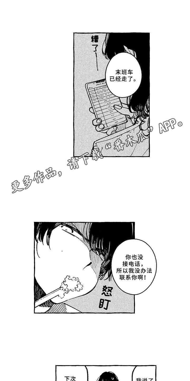 用心倾听群众诉求,用行动办好民生实事漫画,第11章：鼓舞3图