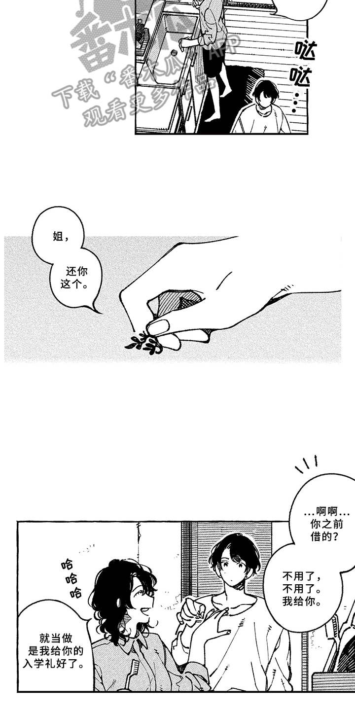 用心倾听群众诉求,用行动办好民生实事漫画,第11章：鼓舞5图