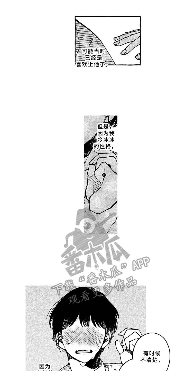 用心倾听客户的沟通话术案例漫画,第10章：回应4图