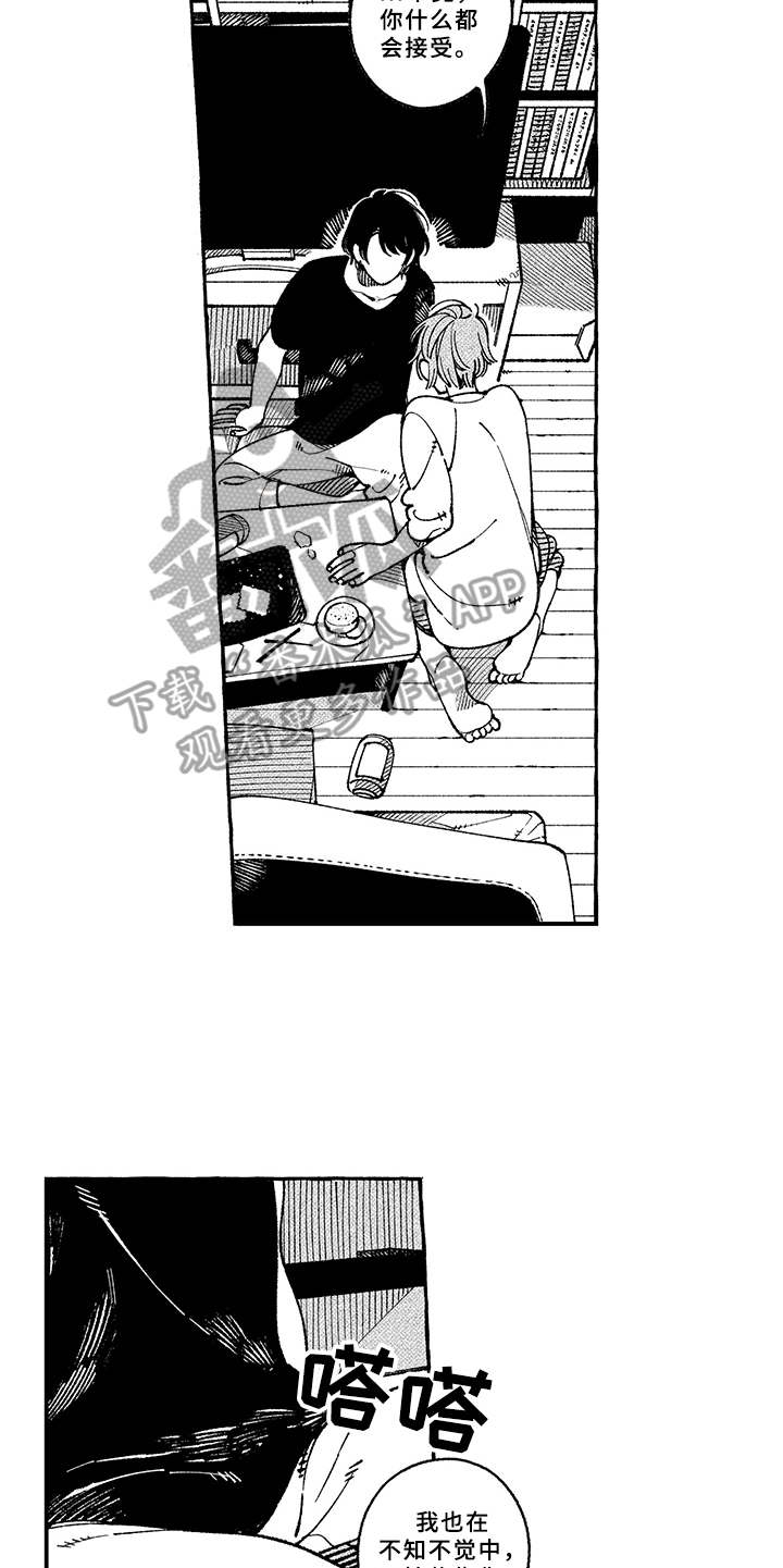 用心倾听漫画,第14章：耍性子5图