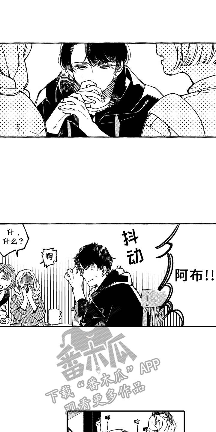 用心倾听更懂彼此漫画,第16章：慌乱5图