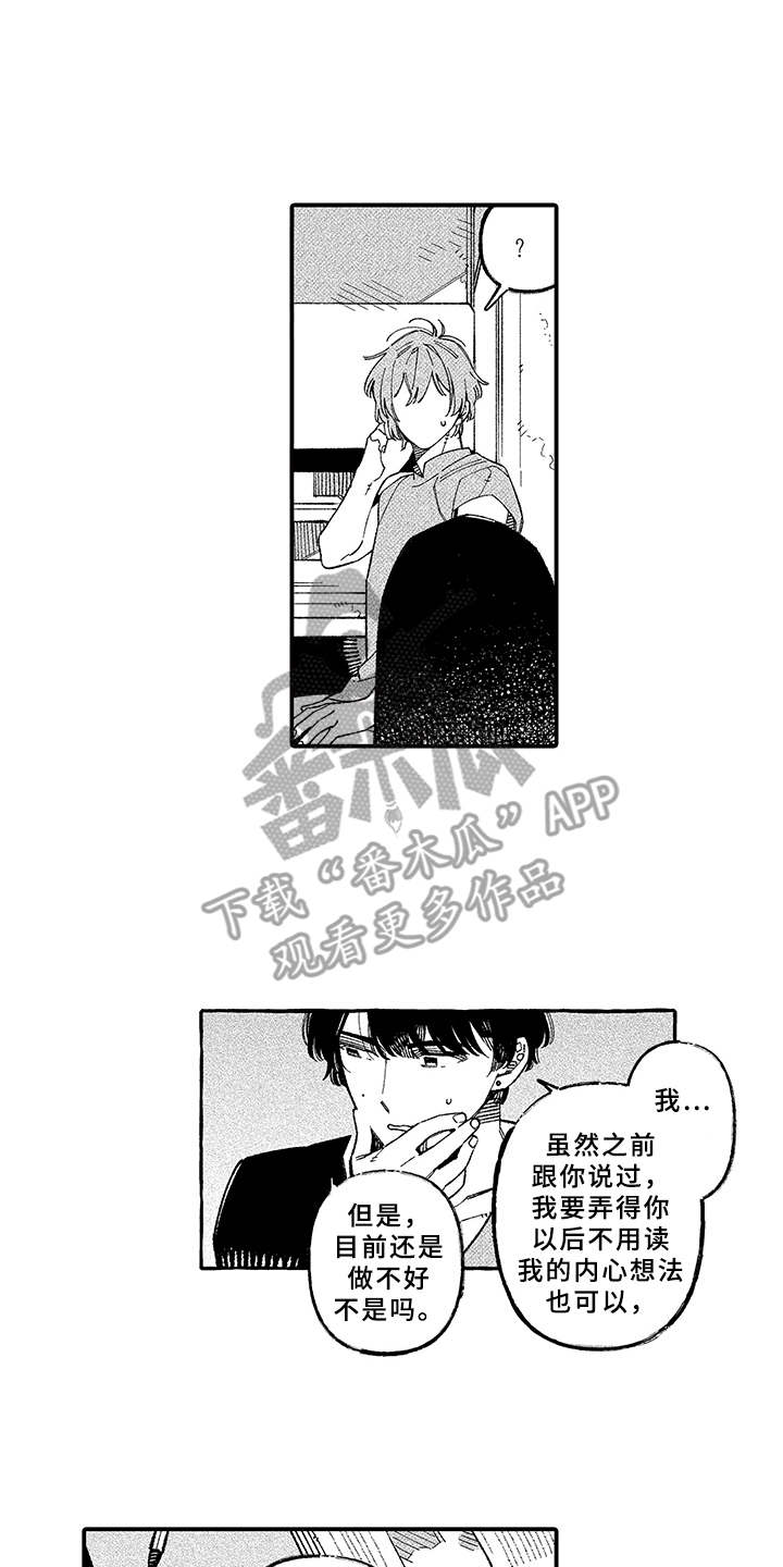 用心倾听互相帮助用英语说漫画,第19章：真心话（完结）2图