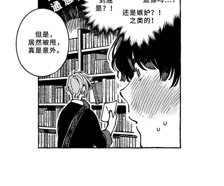 用心倾听互相帮助用英语说漫画,第11章：鼓舞5图
