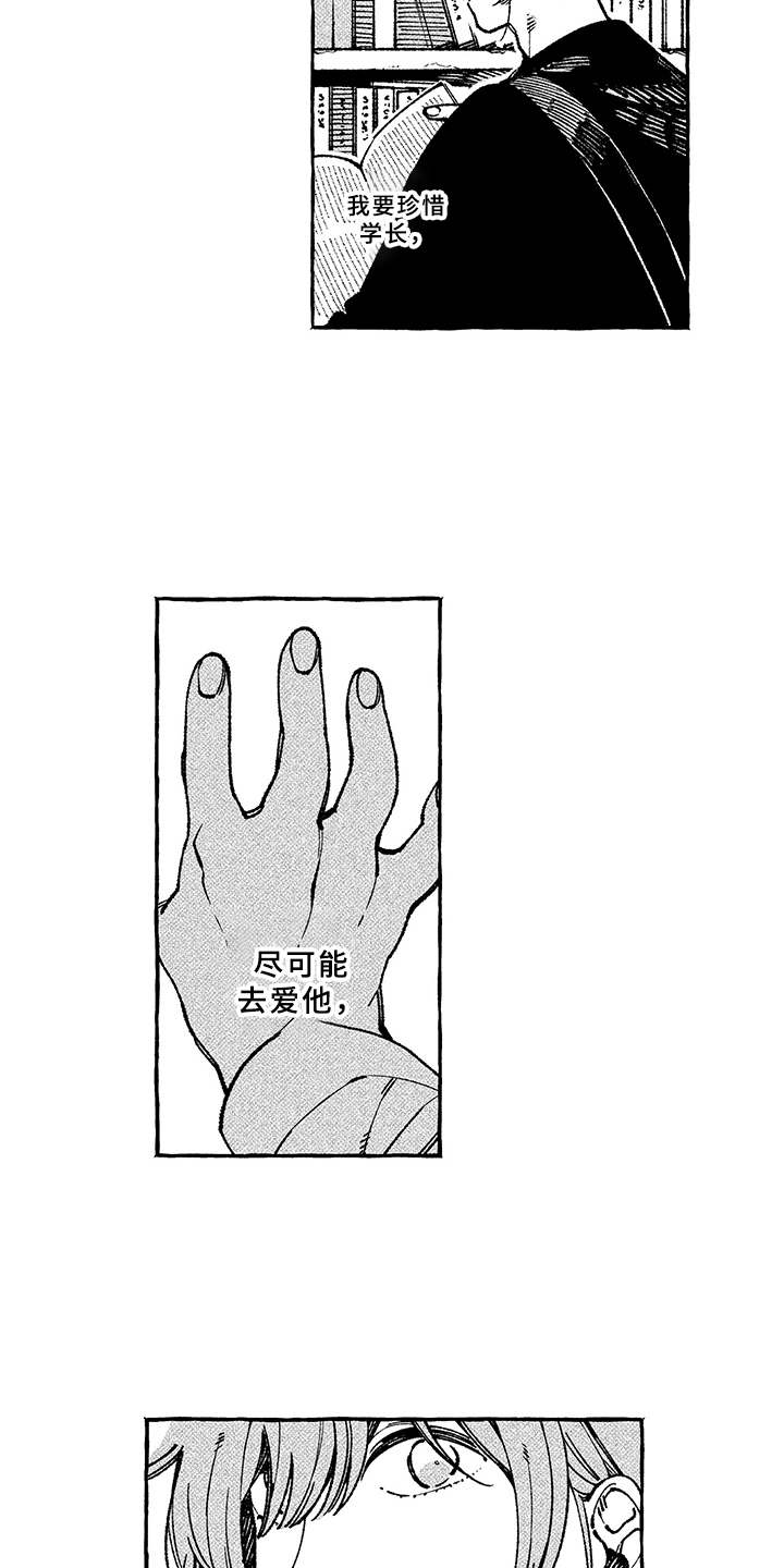 用心倾听的英文表达漫画,第11章：鼓舞2图
