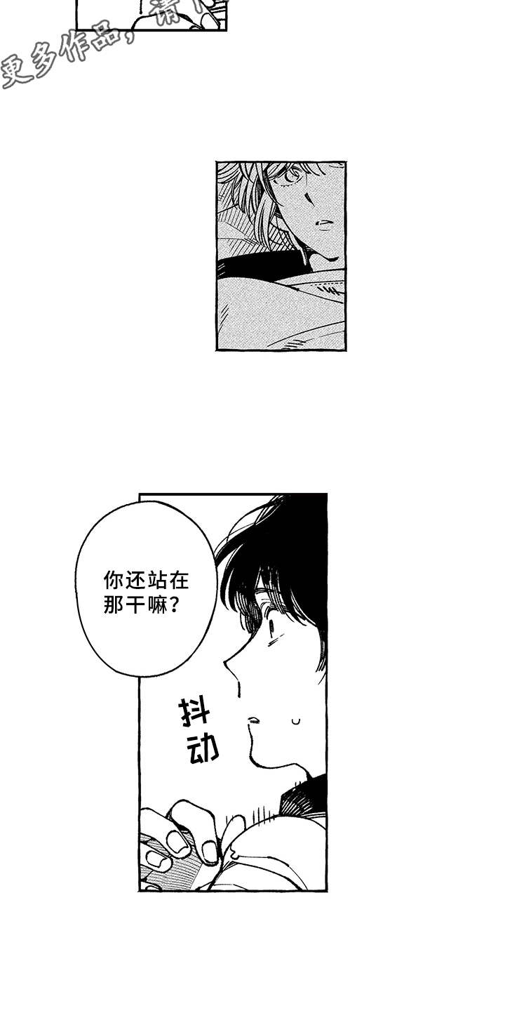 更懂彼此正能量感悟句子漫画,第12章：带回家4图
