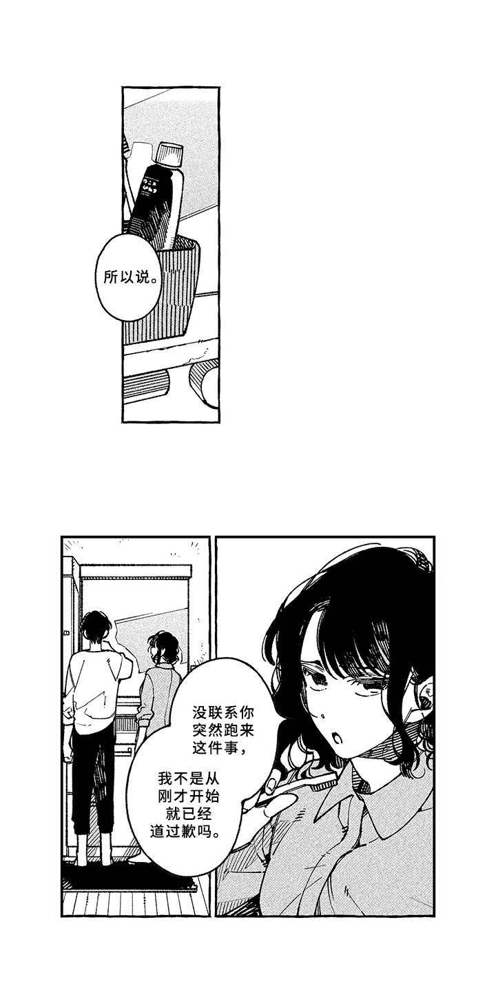 用心倾听群众诉求,用行动办好民生实事漫画,第11章：鼓舞2图
