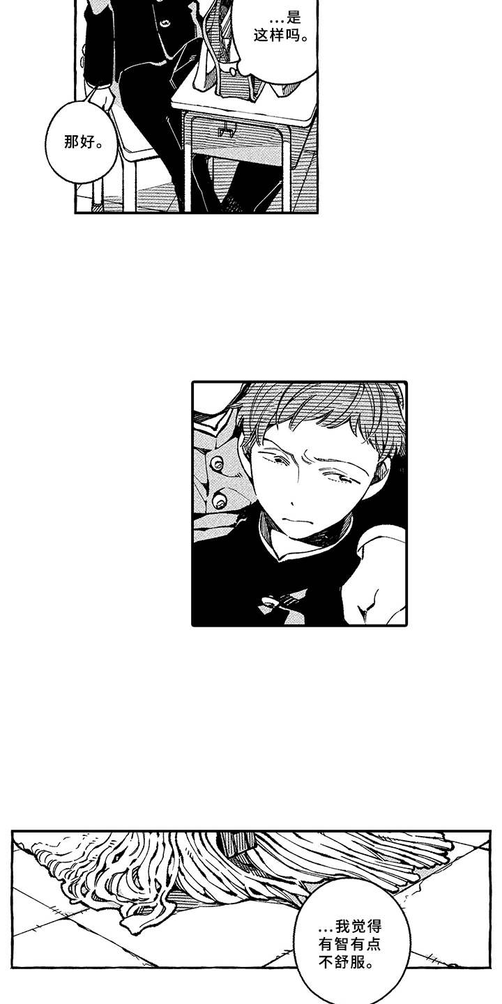 用心倾听歌曲原唱完整版漫画,第4章：抱怨4图