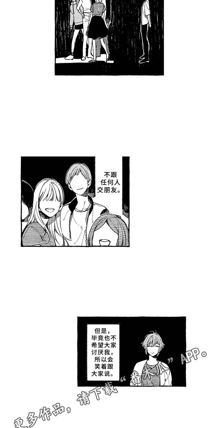 用心倾听情歌原版漫画,第6章：没法拒绝3图