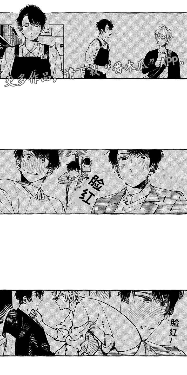 骗骗喜欢你漫画,第18章：恋人4图