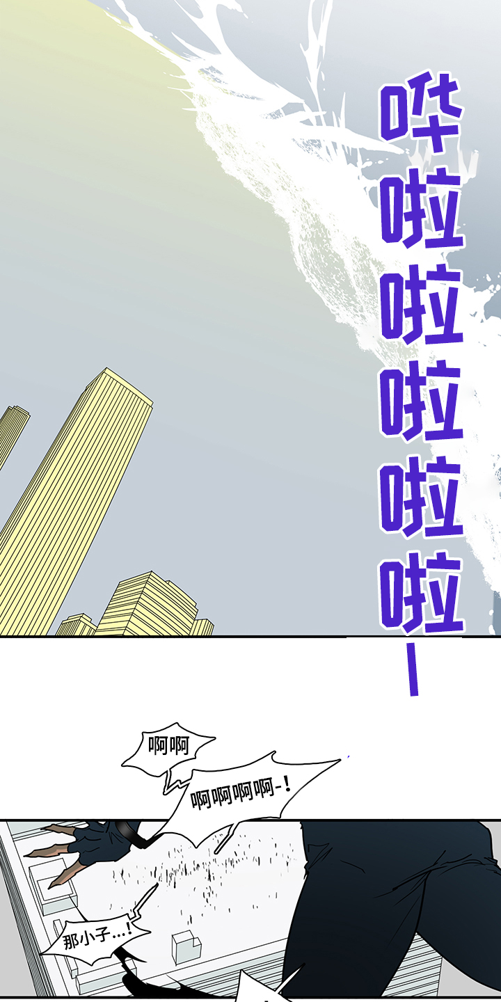 黑夜撒旦漫画,第236章：就这一次5图