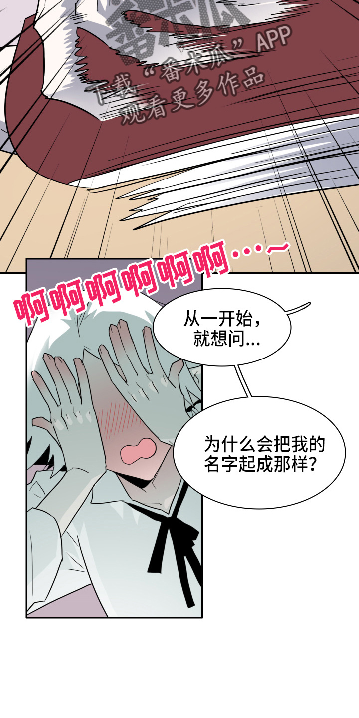 黑夜撒旦漫画,第266章：【番外】实现愿望5图