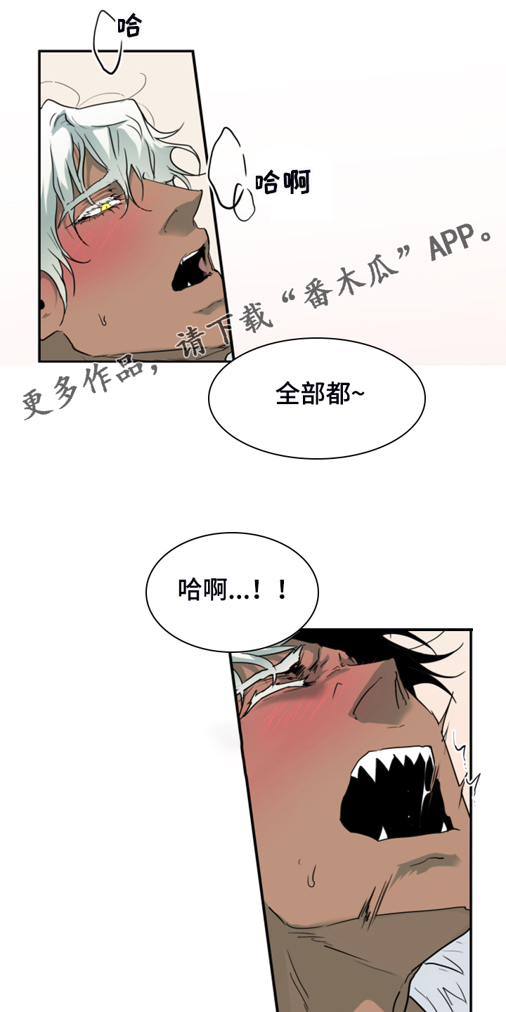 黑夜撒旦漫画,第254章：【番外】醉后惨状1图