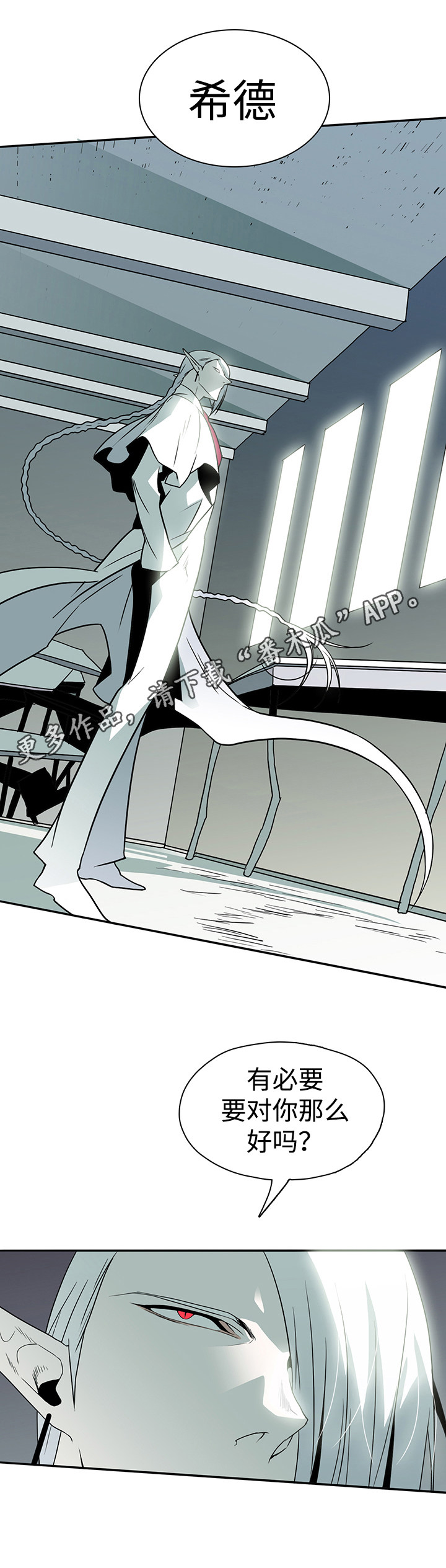 黑夜撒旦漫画,第21章：跟踪5图