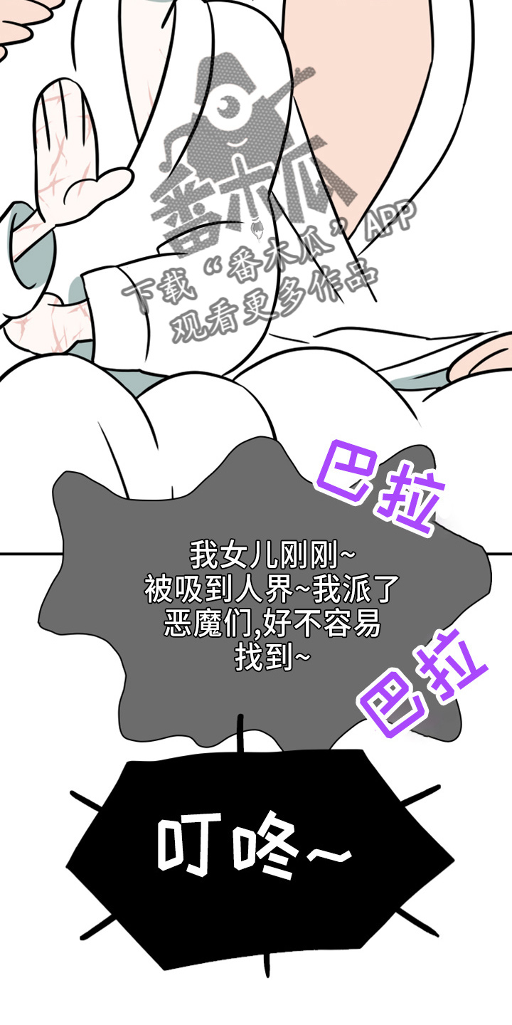 黑夜撒旦漫画另一个名字漫画,第273章：【番外】5岁3图