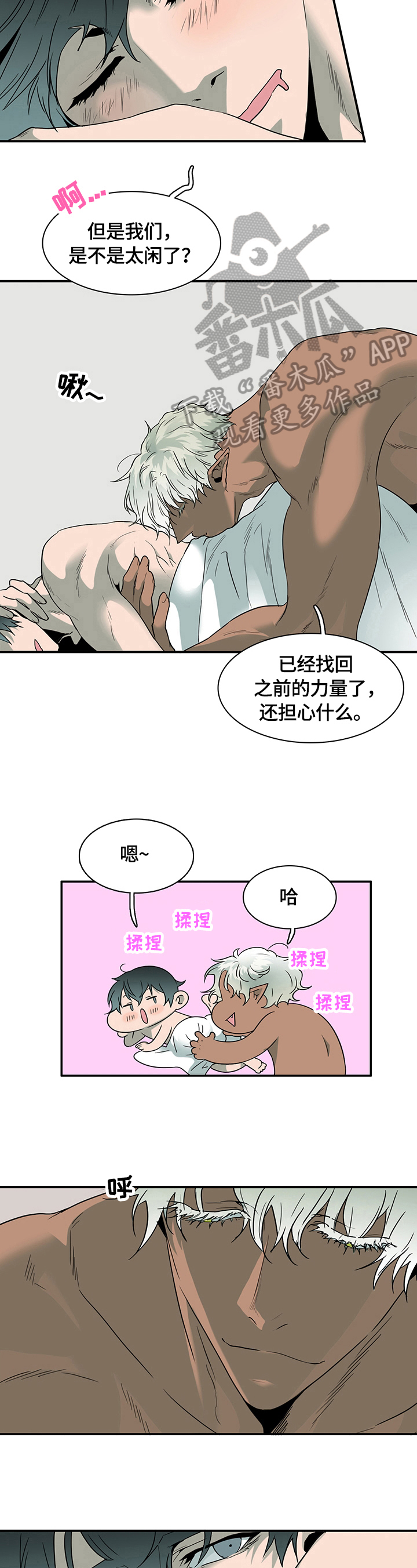 黑夜撒旦漫画,第145章：决心4图
