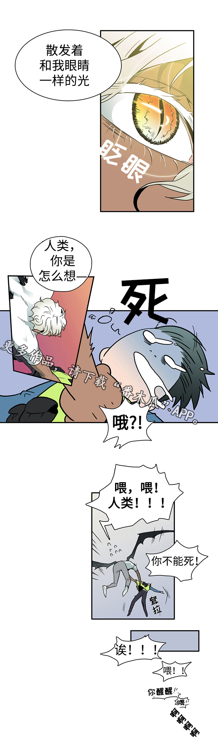 黑夜里的撒旦象征意义漫画,第11章：烂摊子2图