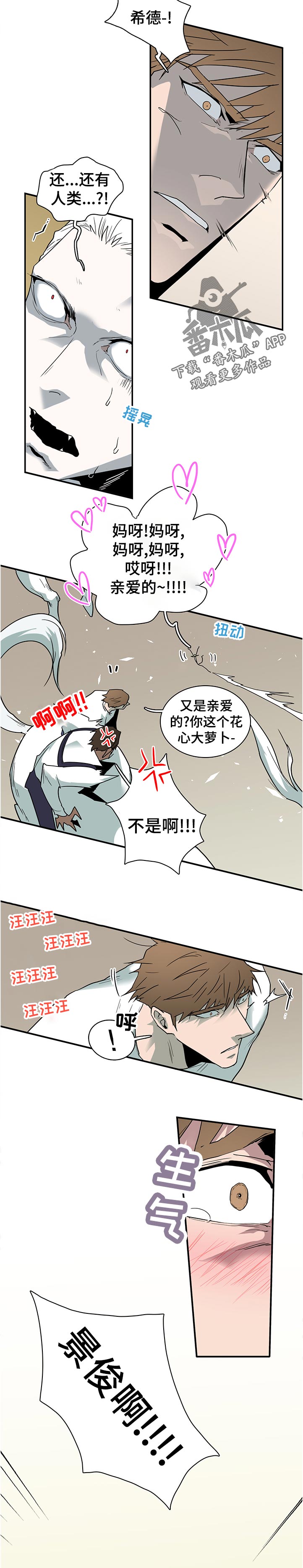 黑夜里的撒旦象征意义漫画,第204章：极限的痛苦1图