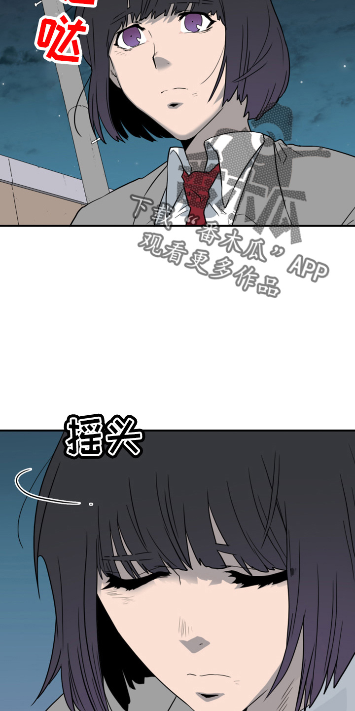 黑夜撒旦漫画另一个名字漫画,第272章：【番外】朋友3图