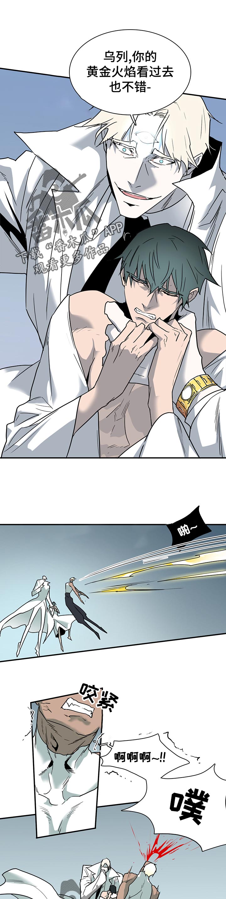 黑夜撒旦漫画另一个名字漫画,第191章：分离2图