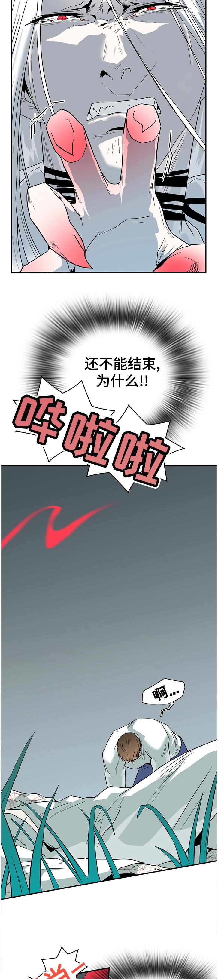 黑夜撒旦漫画,第184章：同时消灭3图