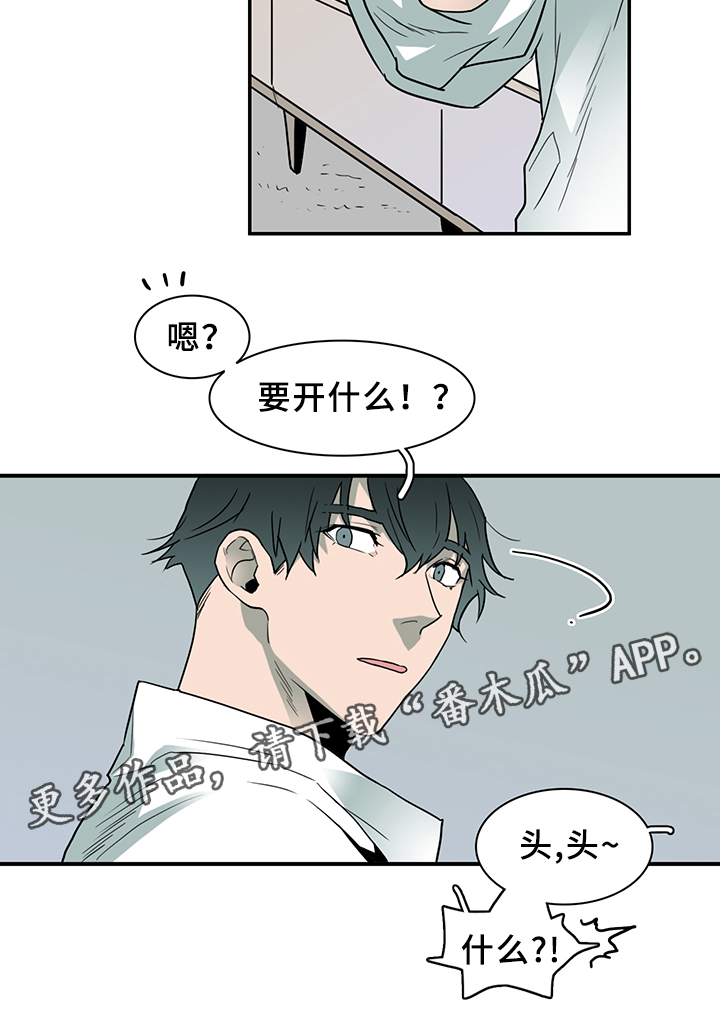 黑夜撒旦漫画,第89章：我们是老朋友了~5图