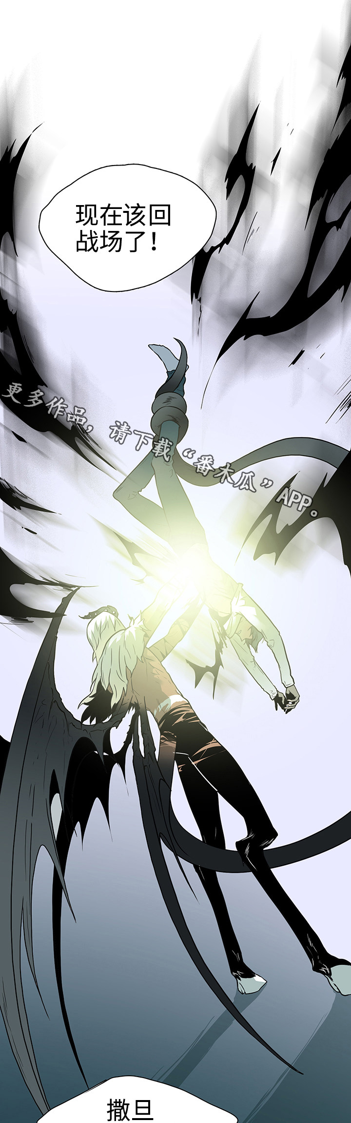 黑夜撒旦漫画另一个名字漫画,第5章：开门2图