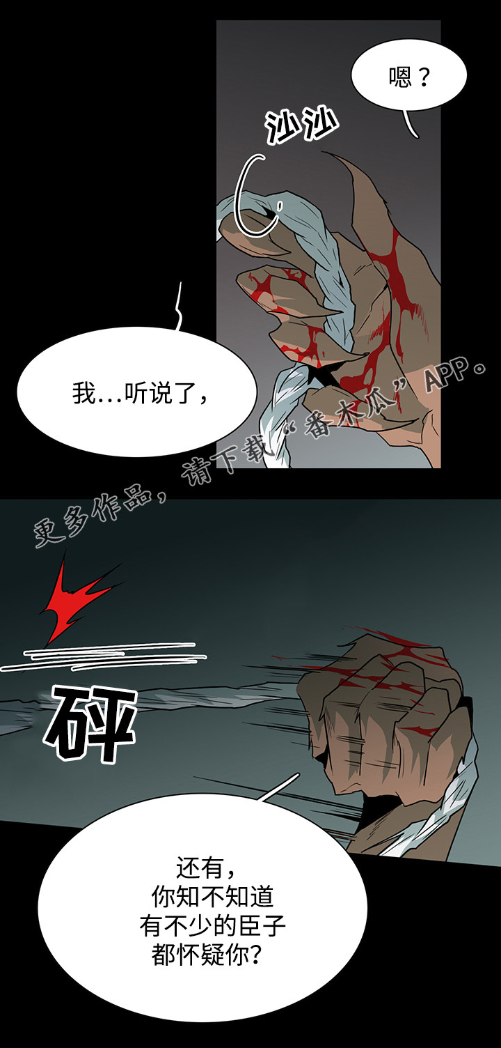 黑夜撒旦漫画,第55章：不需要了1图