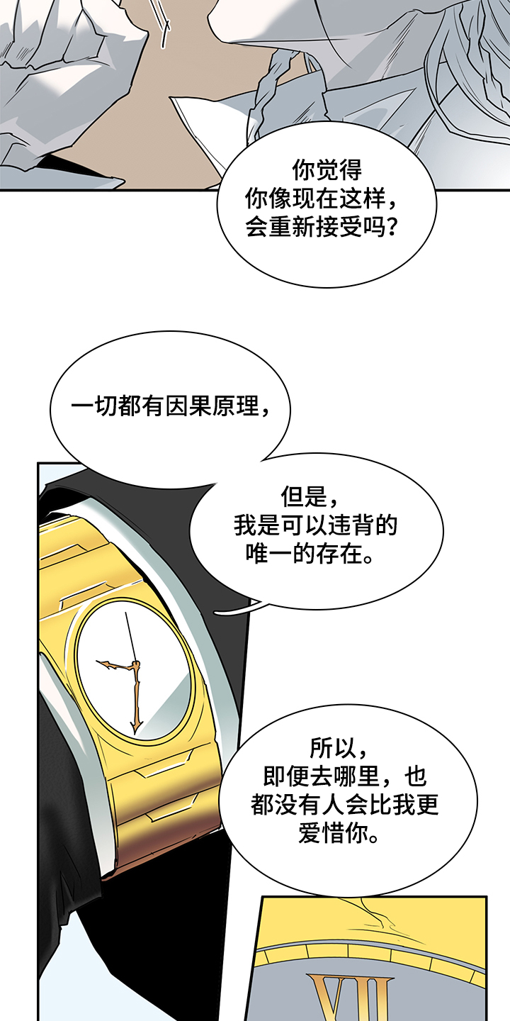 黑夜撒旦漫画,第237章：可怜的人类2图