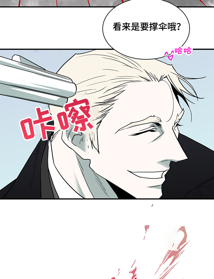 黑夜撒旦漫画,第236章：就这一次3图