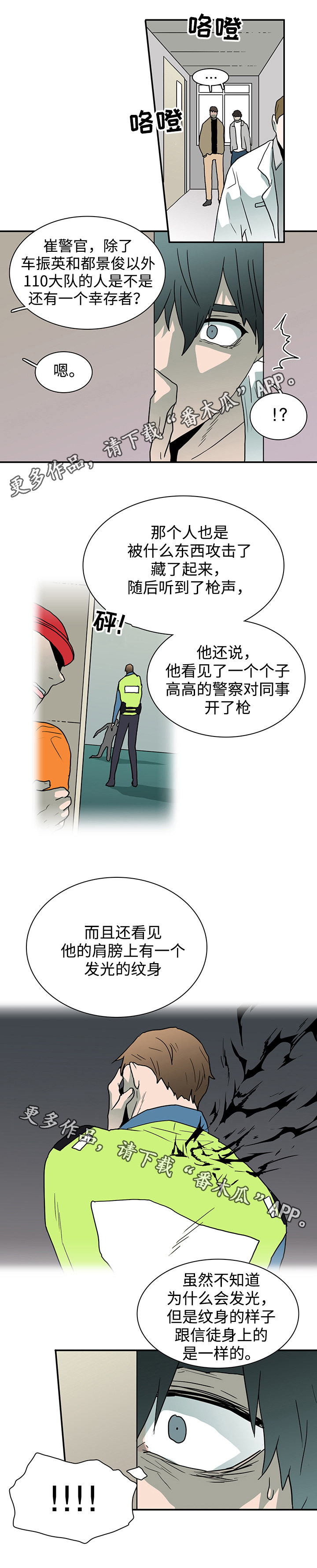 黑夜撒旦漫画另一个名字漫画,第52章：住院4图
