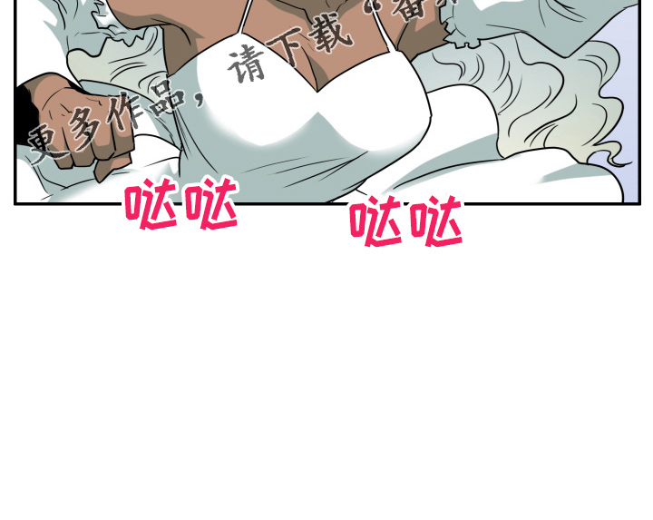 黑夜猎人漫画,第267章：【番外】气不够4图