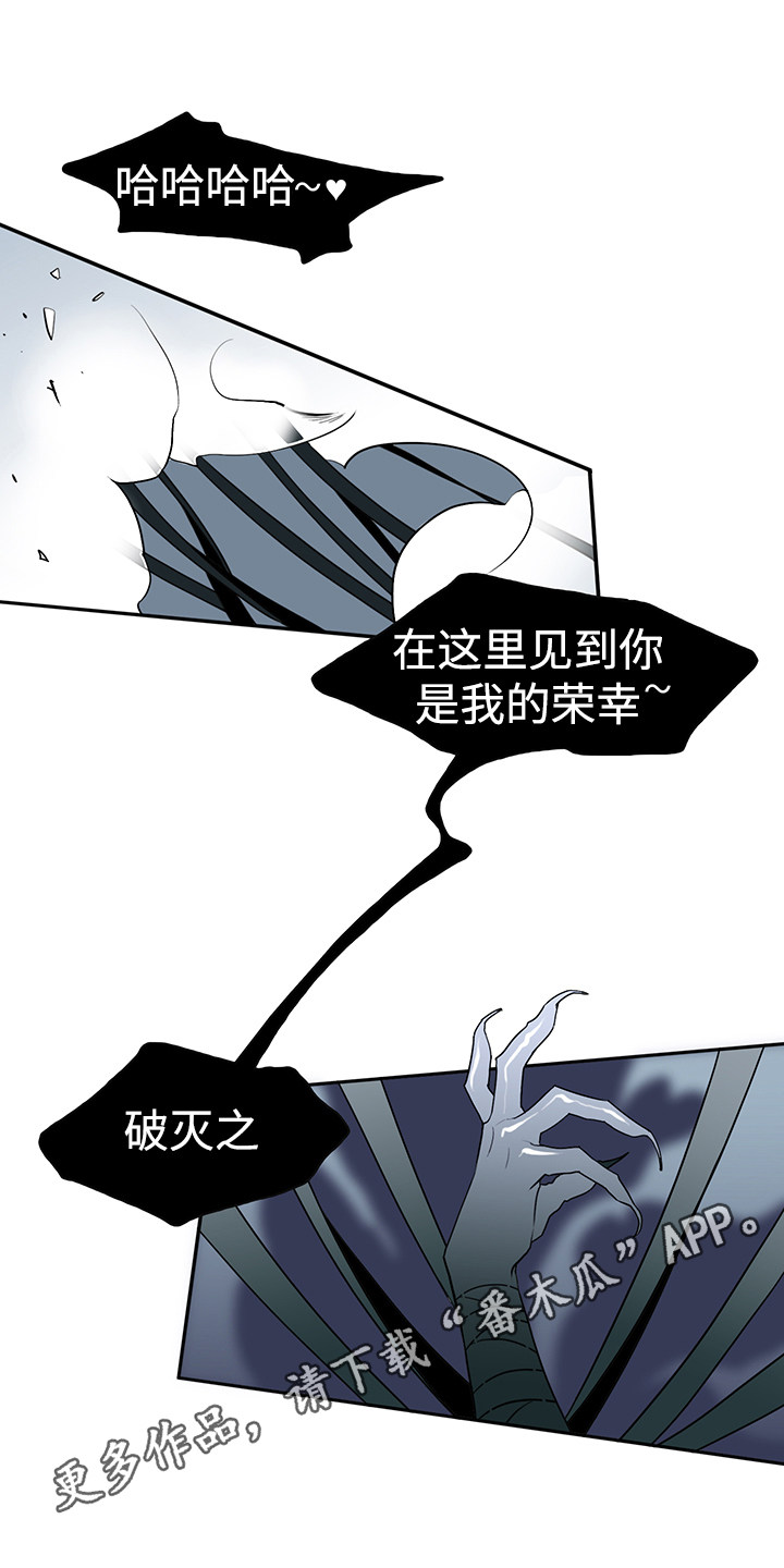 黑夜撒旦漫画,第13章：束缚5图