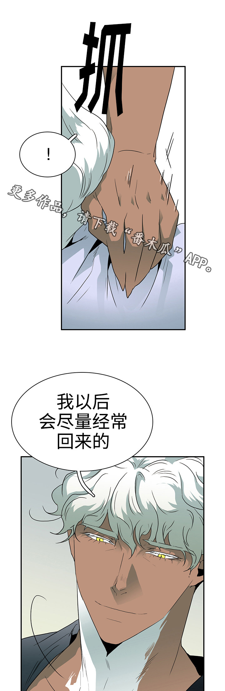 黑夜撒旦漫画另一个名字漫画,第27章：反应1图
