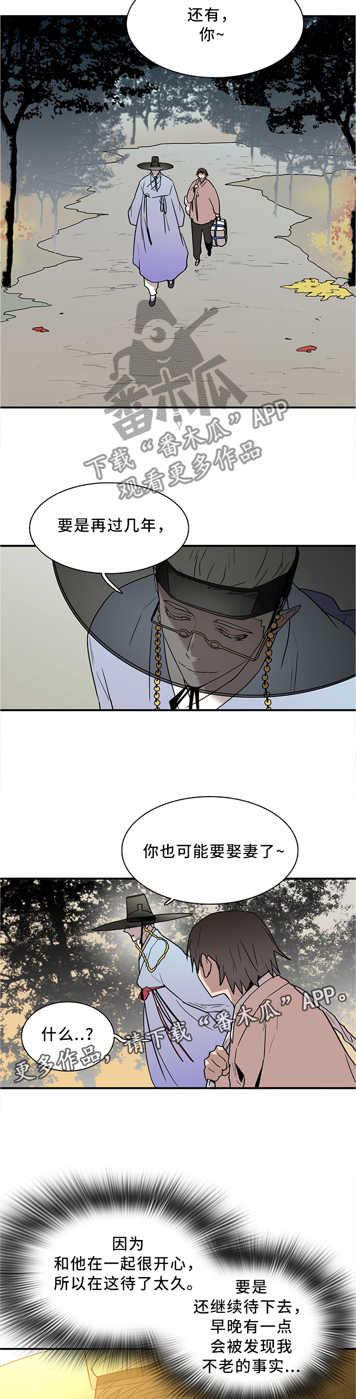 黑夜撒旦漫画另一个名字漫画,第114章：离奇事件4图