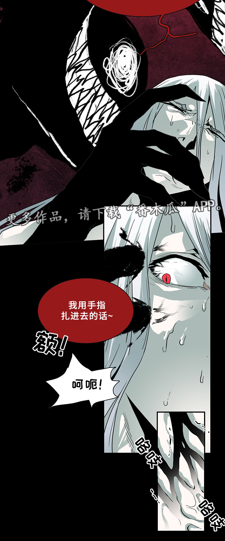 黑夜猎人漫画,第83章：撒旦的诱惑3图
