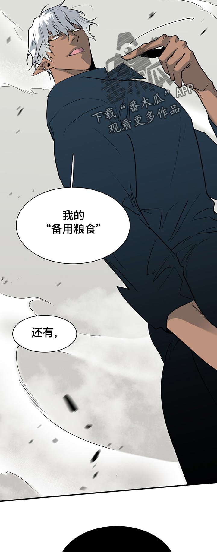 黑夜撒旦漫画,第177章：抖动2图