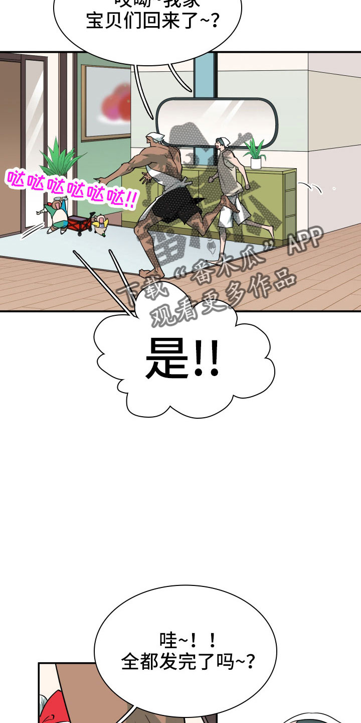 黑夜撒旦漫画,第292章：【番外】麻烦精登场3图