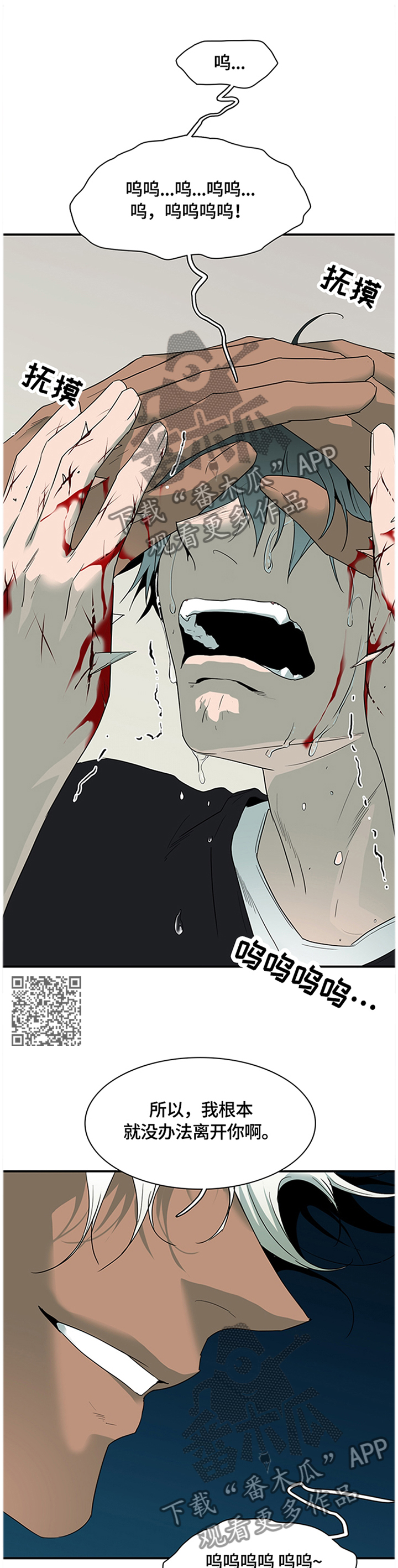 黑夜撒旦漫画另一个名字漫画,第144章：满血复活5图