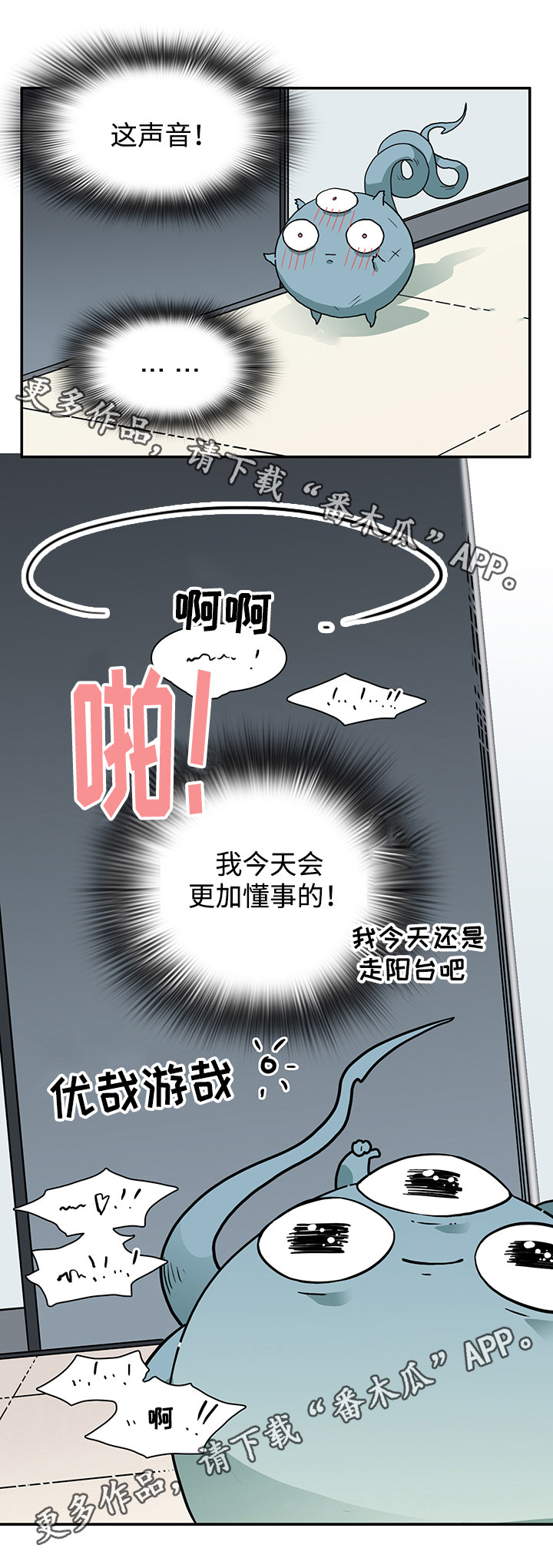黑夜撒旦漫画,第57章：懂事2图