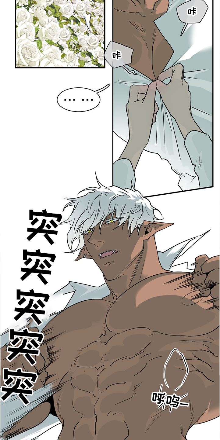 黑夜撒旦漫画,第230章：不要回忆悲伤1图