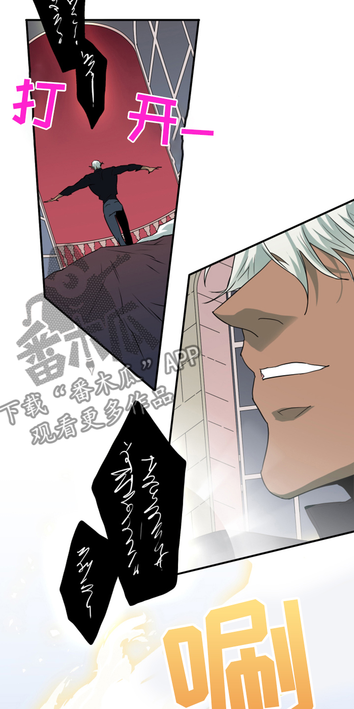 黑夜撒旦漫画,第255章：【番外】更重要的事2图