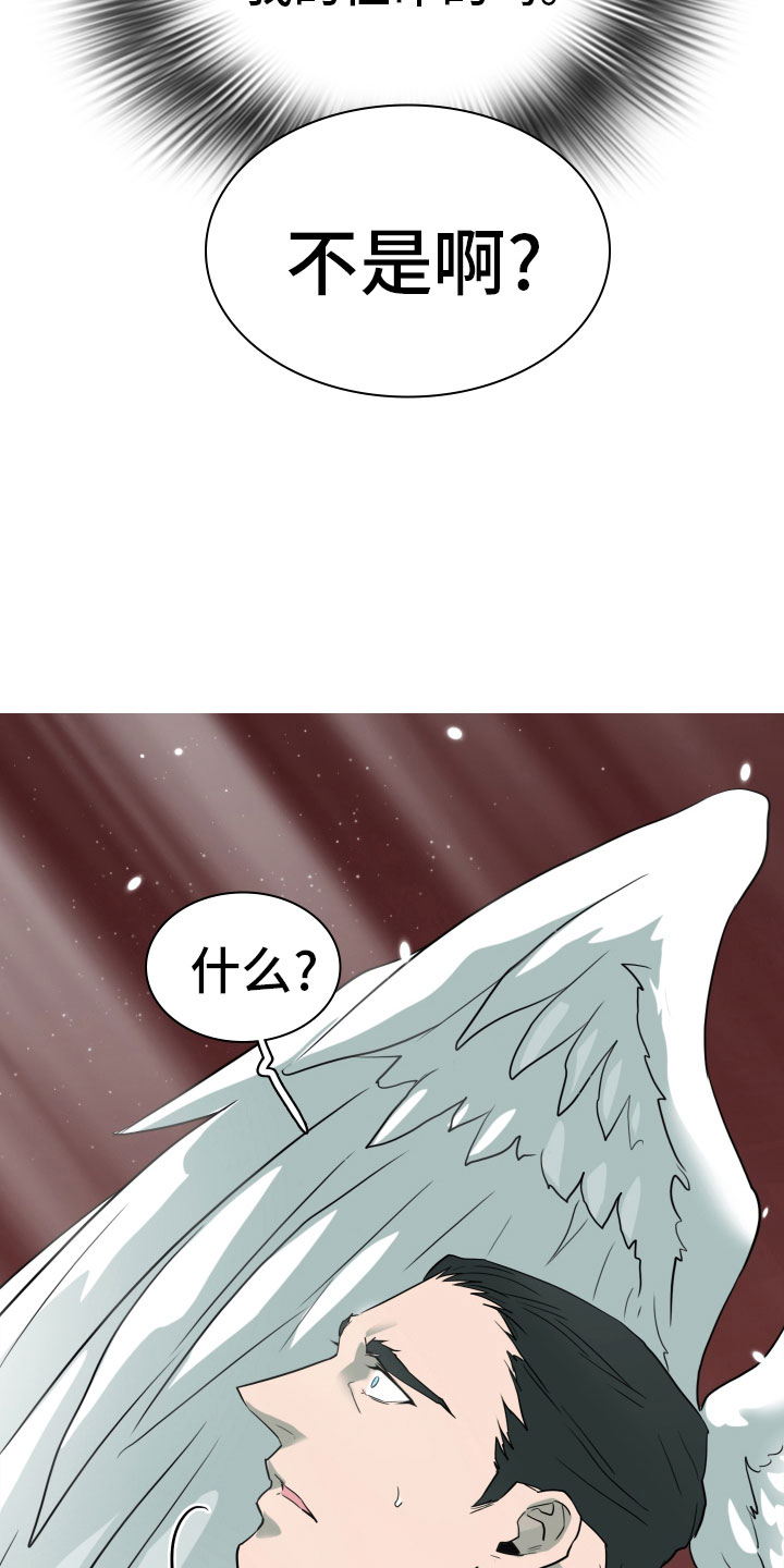 黑夜撒旦漫画,第283章：【番外】太幸福4图