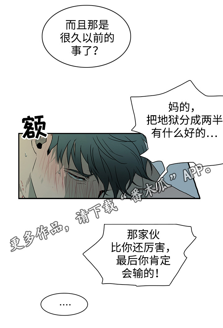 黑夜撒旦漫画另一个名字漫画,第45章：回答问题2图