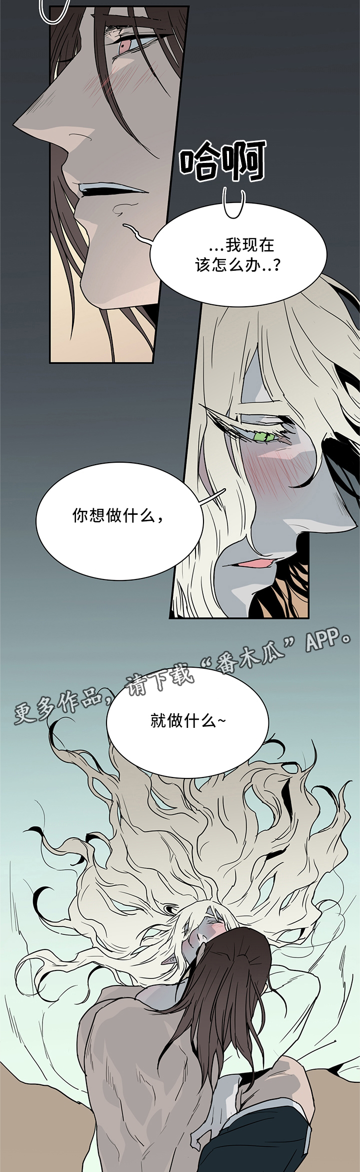 黑夜撒旦漫画,第115章：我也可以啊5图