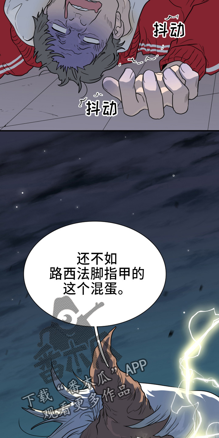 黑夜里的撒旦象征意义漫画,第271章：【番外】惩戒3图