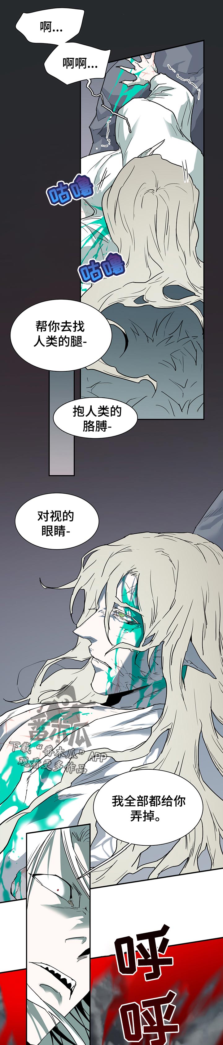 黑夜撒旦漫画,第181章：监视4图