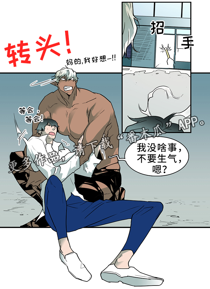 黑夜撒旦漫画,第109章：进入结界5图