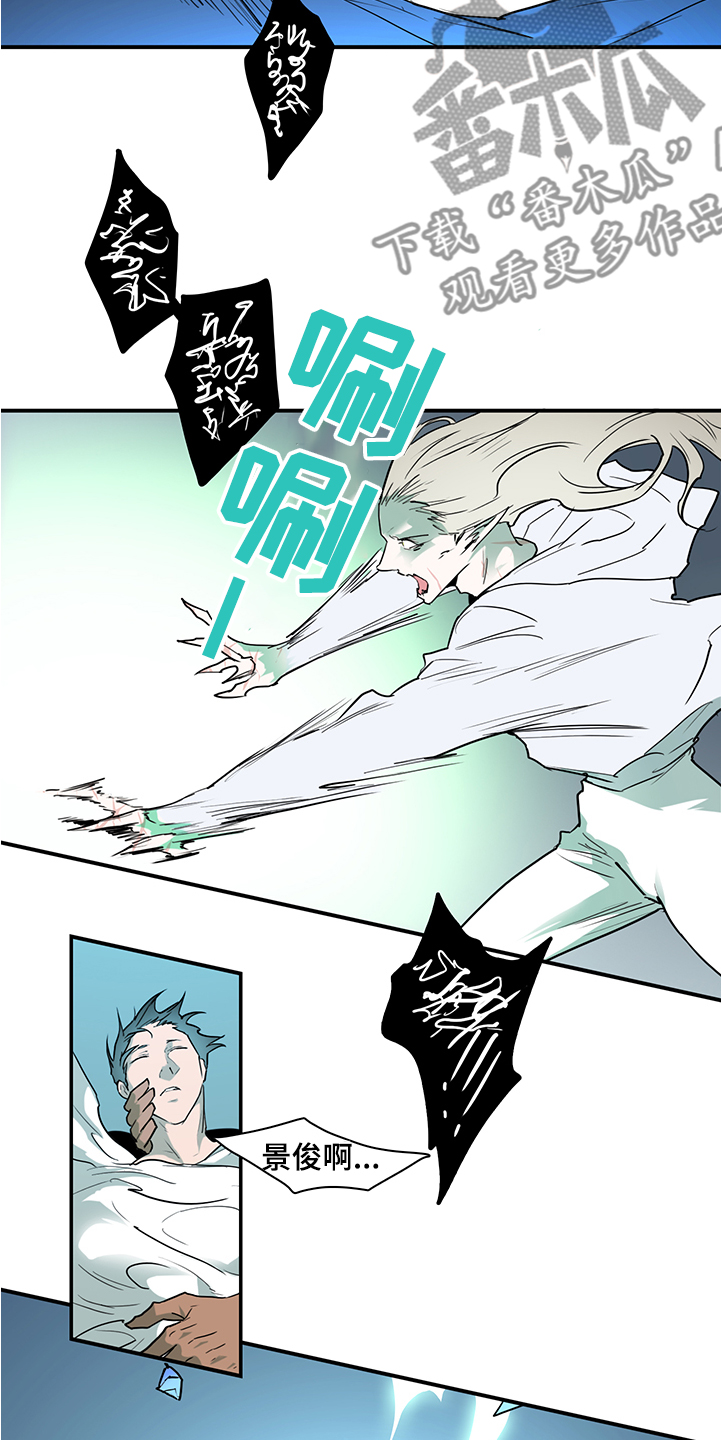 黑夜撒旦漫画,第231章：重回身体5图