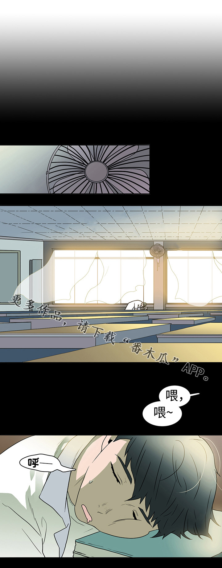 黑夜撒旦漫画,第23章：幻术1图