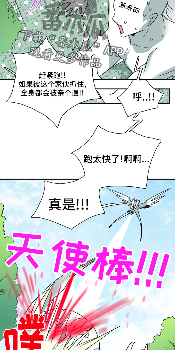 黑夜撒旦漫画,第283章：【番外】太幸福1图